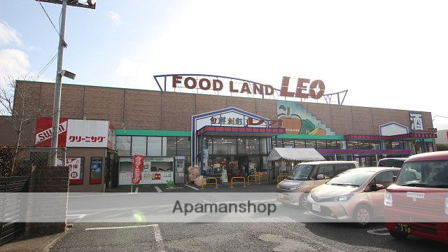 スーパー　レオ（スーパー）まで1979m