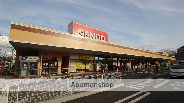 スーパー　せんどう（スーパー）まで1897m