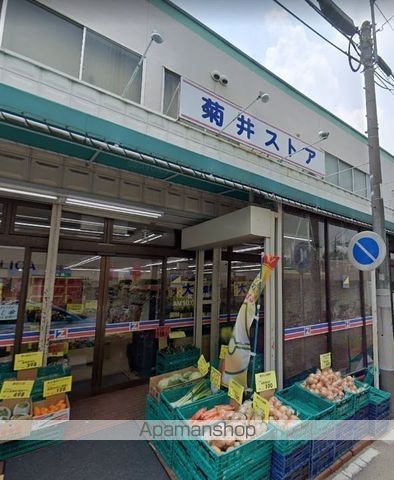 スーパー　菊井ストアー（スーパー）まで451m