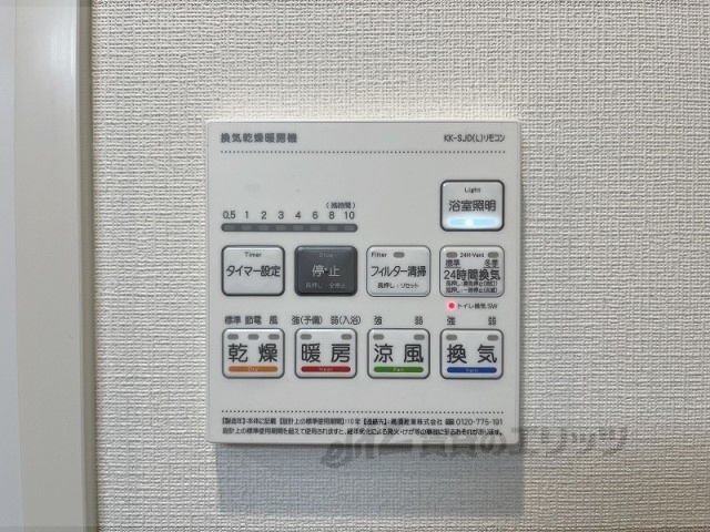 その他設備　浴室乾燥機