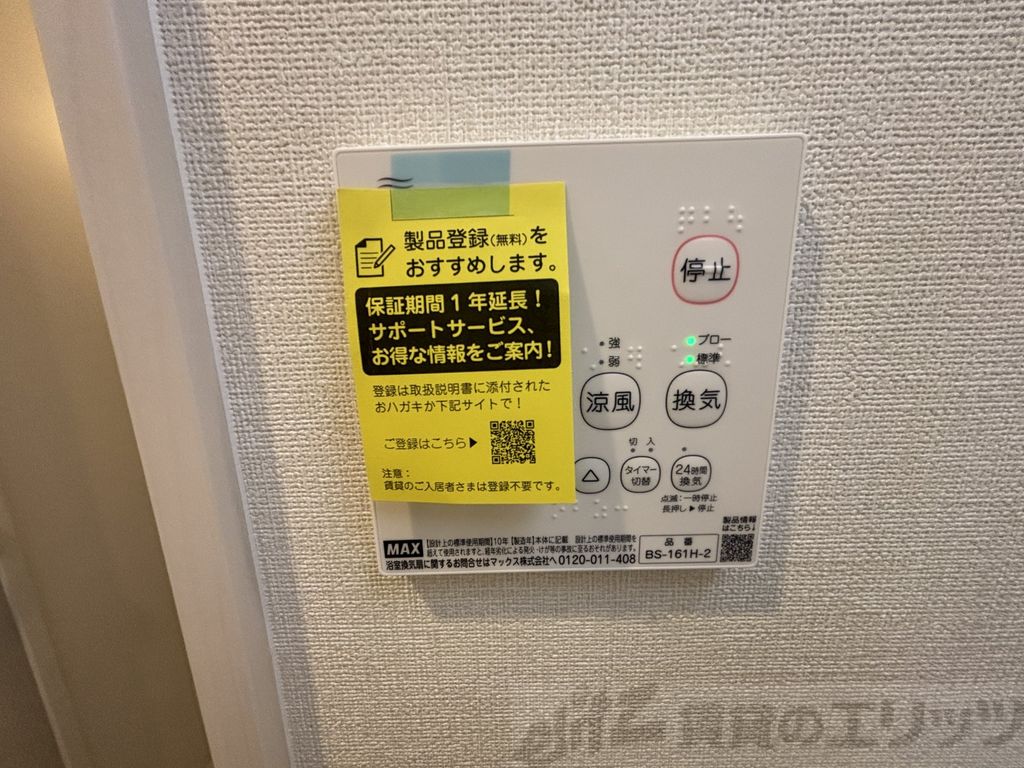 その他　下駄箱