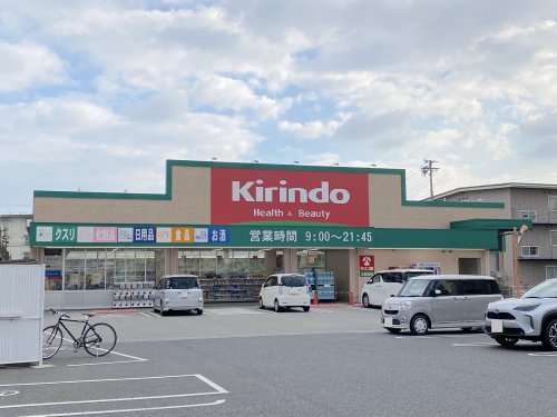 ドラックストア　キリン堂 北助松店（ドラッグストア）まで345m