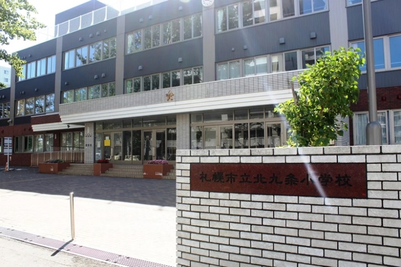 小学校　札幌市立北九条小学校（小学校）まで269m