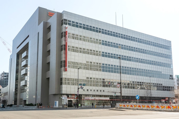 郵便局　札幌中央郵便局（郵便局）まで430m