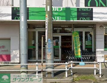 スーパー　フードワン田奈店（スーパー）まで490m