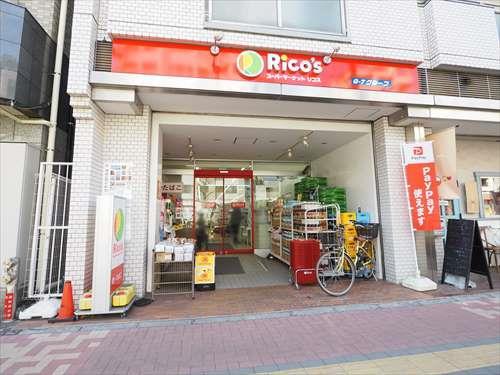 スーパー　リコス音羽1丁目店（スーパー）まで218m