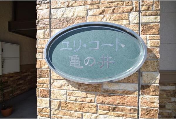 その他　名古屋で一番初期費用の安い賃貸専門の不動産会社です(^^)