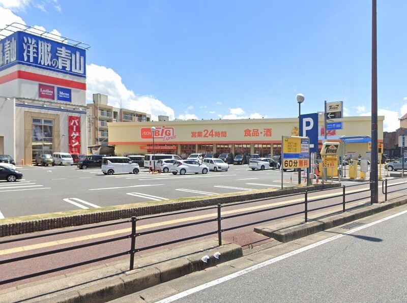 スーパー　The Big Express(ザ・ビッグエクスプレス) 小（スーパー）まで802m