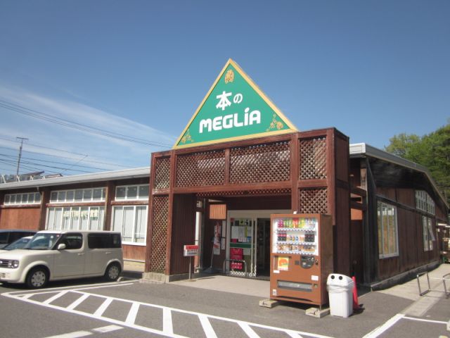 レンタルビデオ　本のメグリア（レンタルビデオ）まで90m