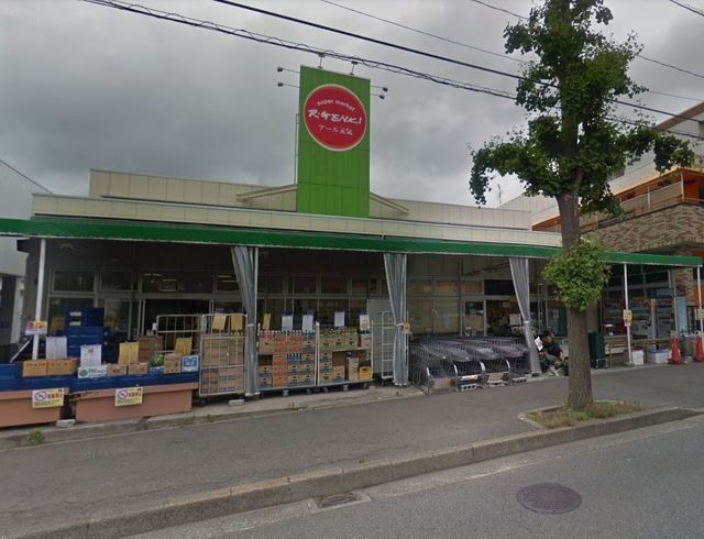 スーパー　アール元気荏田店（スーパー）まで729m