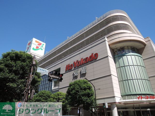 ショッピングセンター　イトーヨーカドー（ショッピングセンター）まで640m