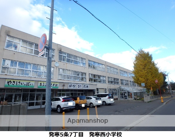 小学校　発寒西小学校（小学校）まで126m