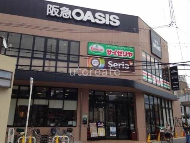 ホームセンター　Seria阪急オアシス福島玉川店（ホームセンター）まで165m