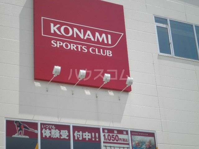 その他　コナミスポーツクラブ市川（その他）まで367m