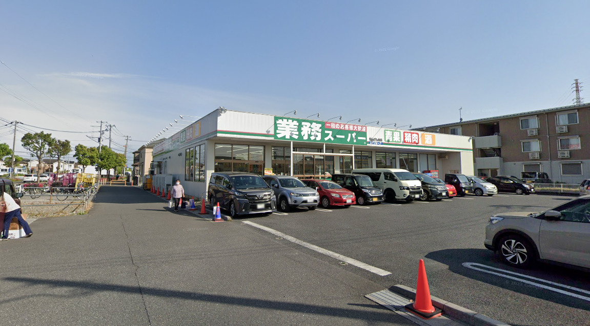 スーパー　業務スーパーせんげん台店（スーパー）まで1013m