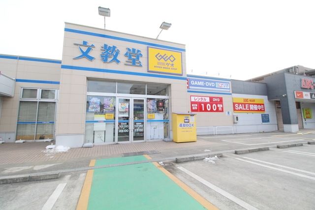 その他　ゲオ文教堂桂台店（その他）まで760m