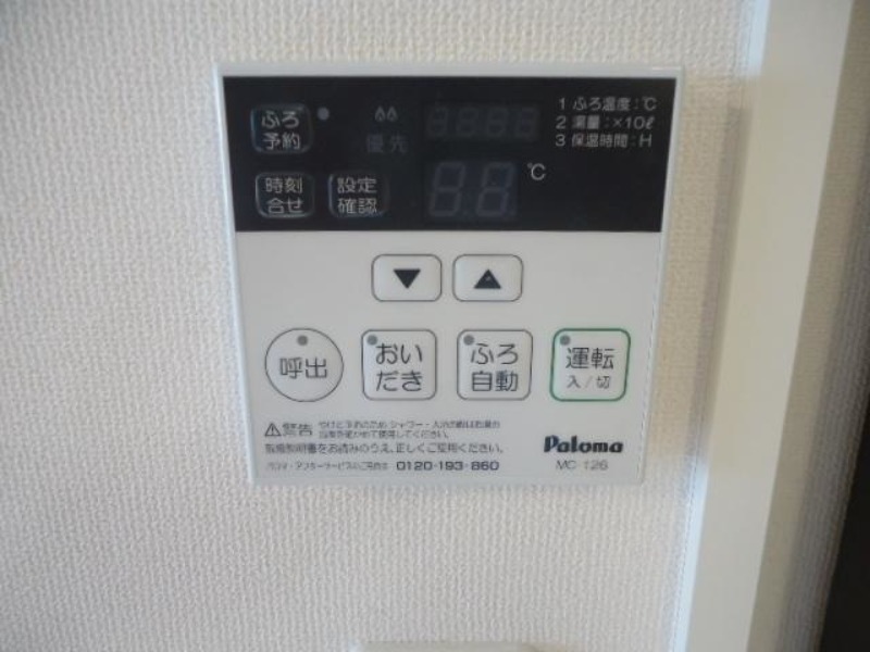 その他設備　図面と現状に相違がある場合には現状を優先