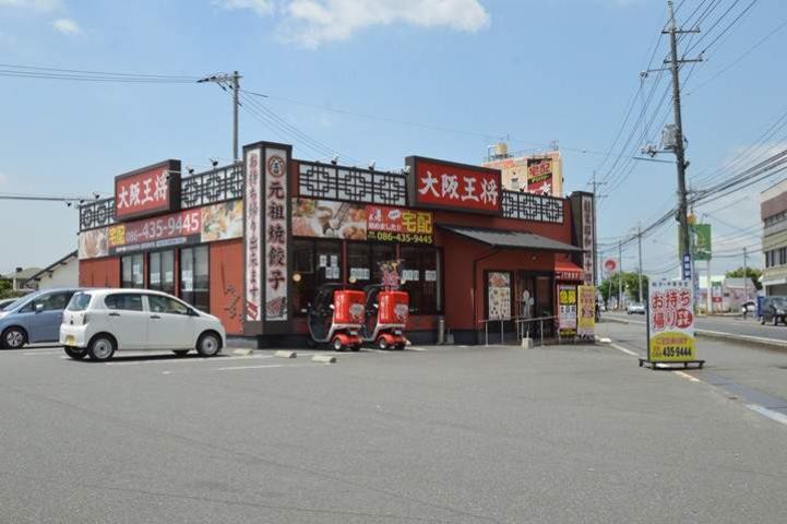 その他　大阪王将倉敷老松店（その他）まで394m