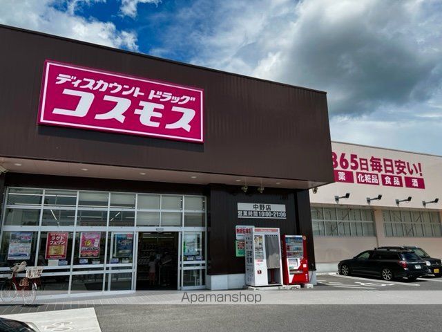 ドラックストア　（株）コスモス薬品／ディスカウントドラッグコスモス中野店（ドラッグストア）まで381m