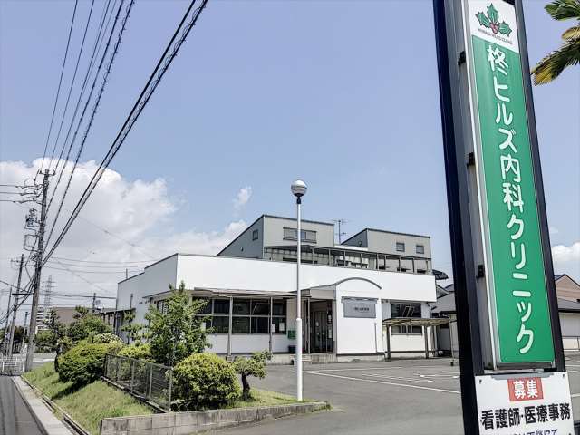 病院　柊ヒルズ内科クリニック（病院）まで460m