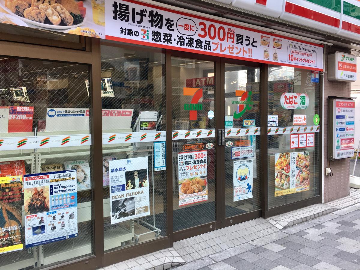 コンビニ　セブンイレブン西早稲田三丁目店（コンビニ）まで131m