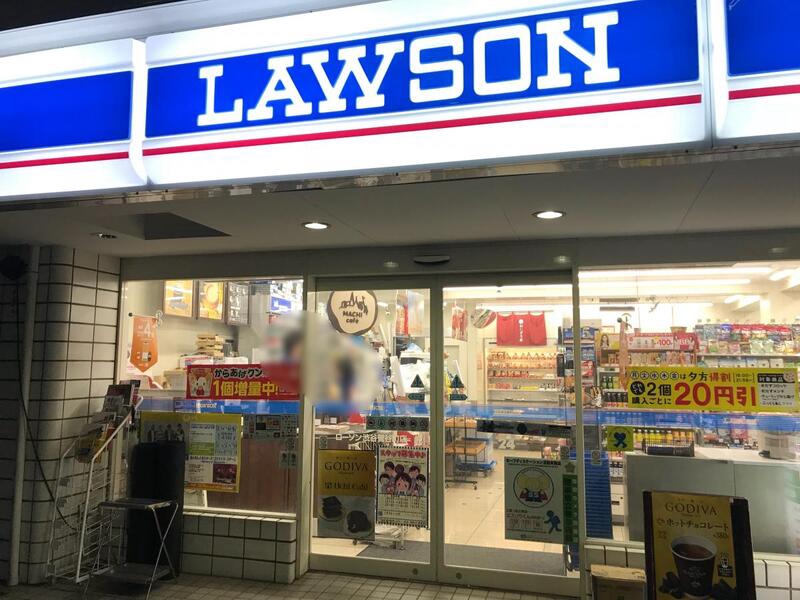 コンビニ　ローソン渋谷鶯谷町店（コンビニ）まで390m