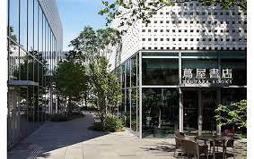 その他　代官山蔦屋書店（その他）まで487m
