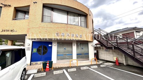 病院　白鳥内科医院（病院）まで5322m