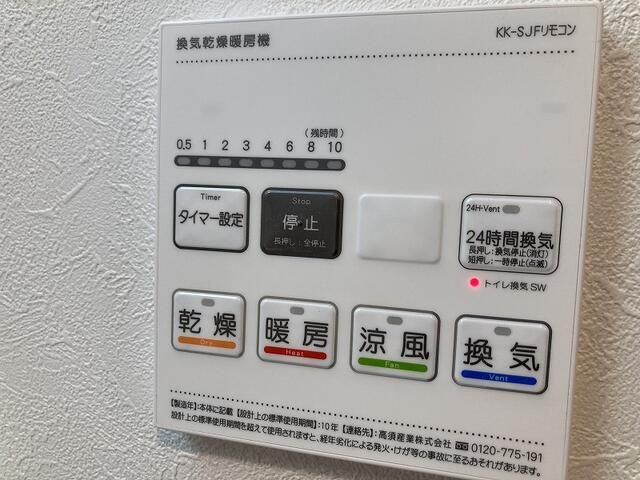 その他設備
