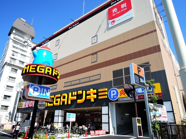 ショッピングセンター　MEGAドン・キホーテ板橋志村店（ショッピングセンター）まで1227m