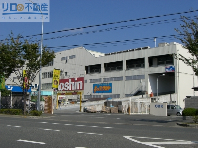 ホームセンター　ジョーシン川西店（ホームセンター）まで1878m