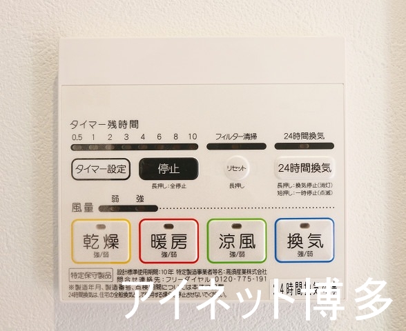 その他　浴室乾燥機付きです