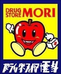 ドラックストア　ドラッグストアモリ香椎宮前店（ドラッグストア）まで525m