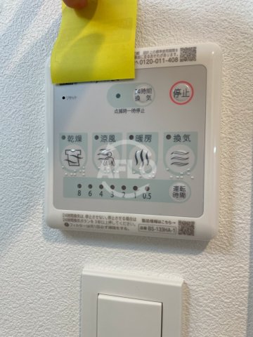 その他設備　アーバンパーク田辺　浴室乾燥機