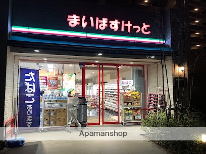 スーパー　まいばすけっと 大師橋駅前店（スーパー）まで1645m