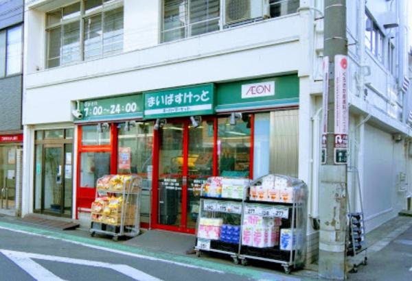 スーパー　まいばすけっと奥沢8丁目店（スーパー）まで428m