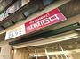 スーパー　成城石井三国ヶ丘店（スーパー）まで779m