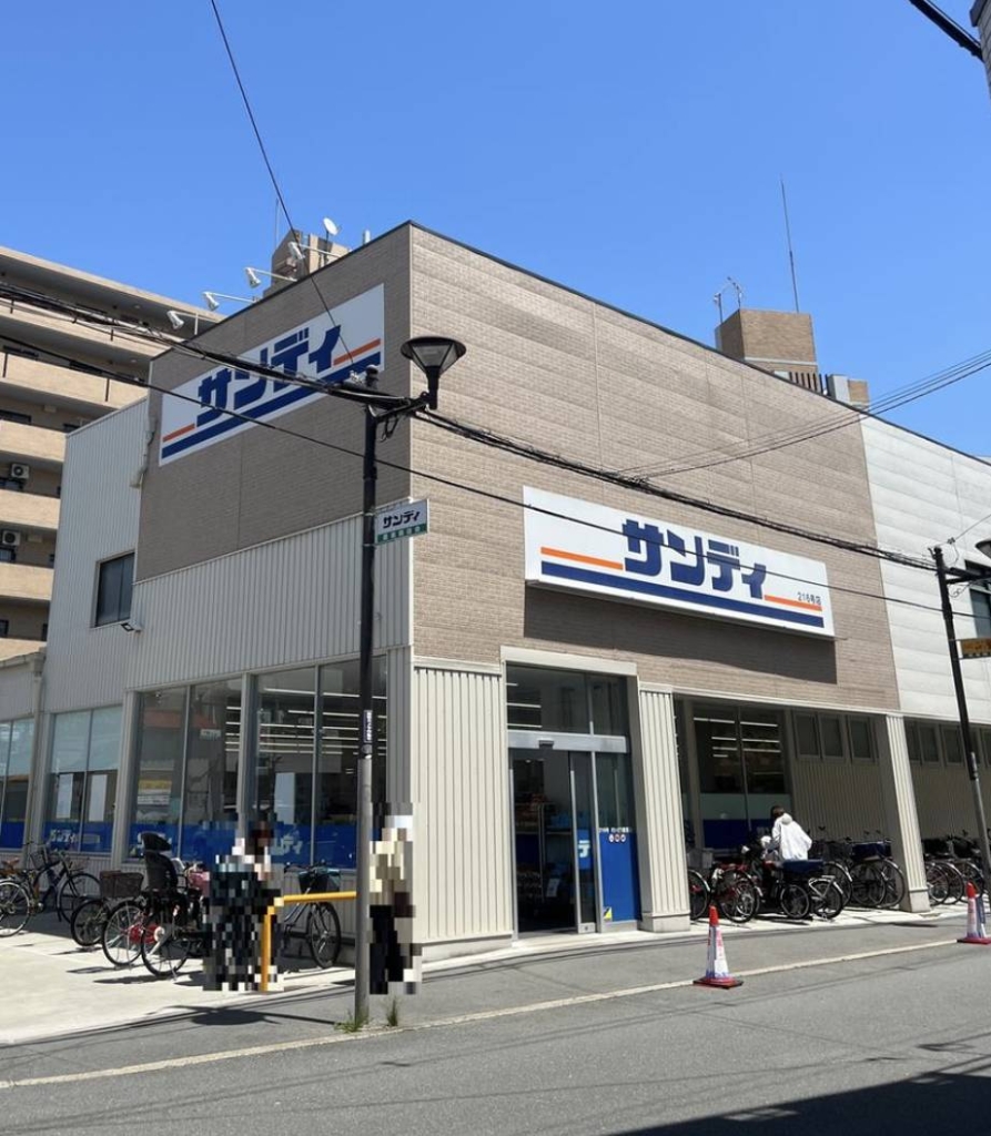 スーパー　サンディ だいどう豊里店（スーパー）まで506m