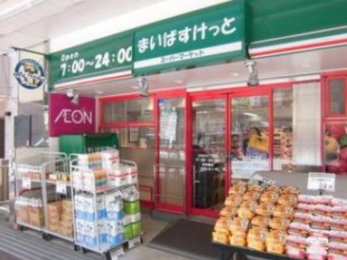 スーパー　まいばすけっと春日店（スーパー）まで380m