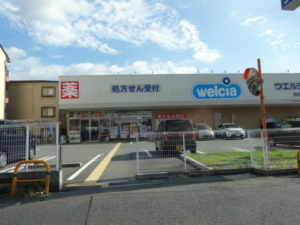 ドラックストア　ウエルシア河内長野滝谷店（ドラッグストア）まで457m