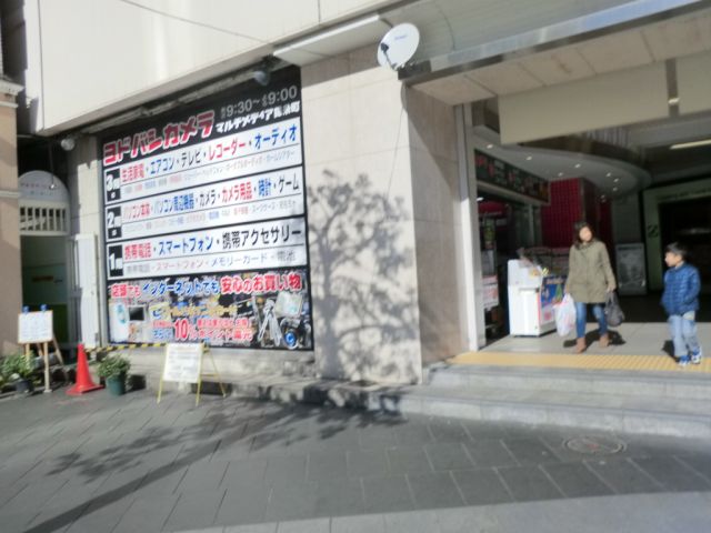 その他　ヨドバシカメラマルチメディア錦糸町（その他）まで780m