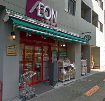 スーパー　まいばすけっと 西五反田6丁目店（スーパー）まで188m