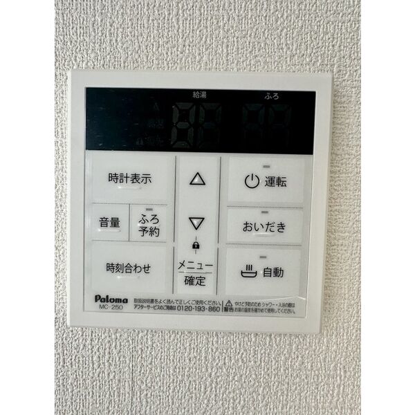その他設備