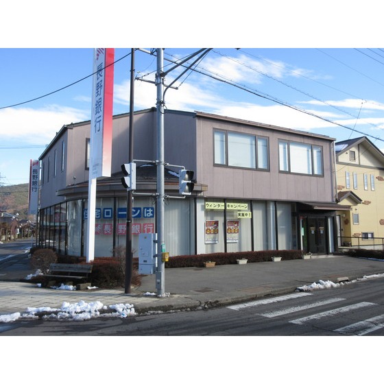 銀行　長野銀行箕輪支店（銀行）まで499m