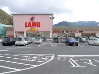 スーパー　ラ・ムー可部店（スーパー）まで490m