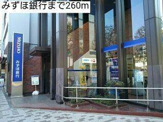 銀行　みずほ銀行（銀行）まで260m