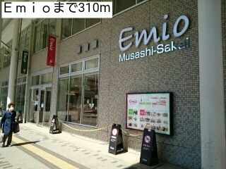 ショッピングセンター　Ｅｍｉｏ（ショッピングセンター）まで310m