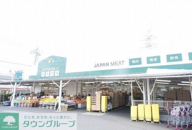 スーパー　業務スーパーちはら台店（スーパー）まで780m