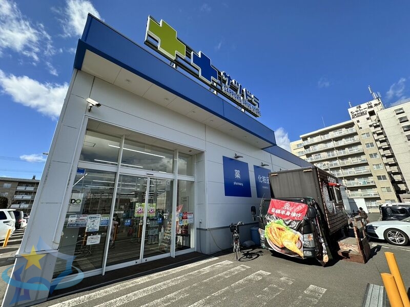 ドラックストア　サツドラ旭ヶ丘南8条店（ドラッグストア）まで501m