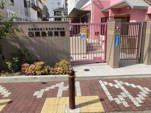幼稚園・保育園　四貫島保育園（幼稚園・保育園）まで449m